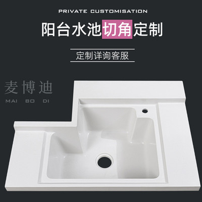 烘干机洗衣机叠放阳台洗手盆异型定制洗衣池小户型切角洗衣盆台面