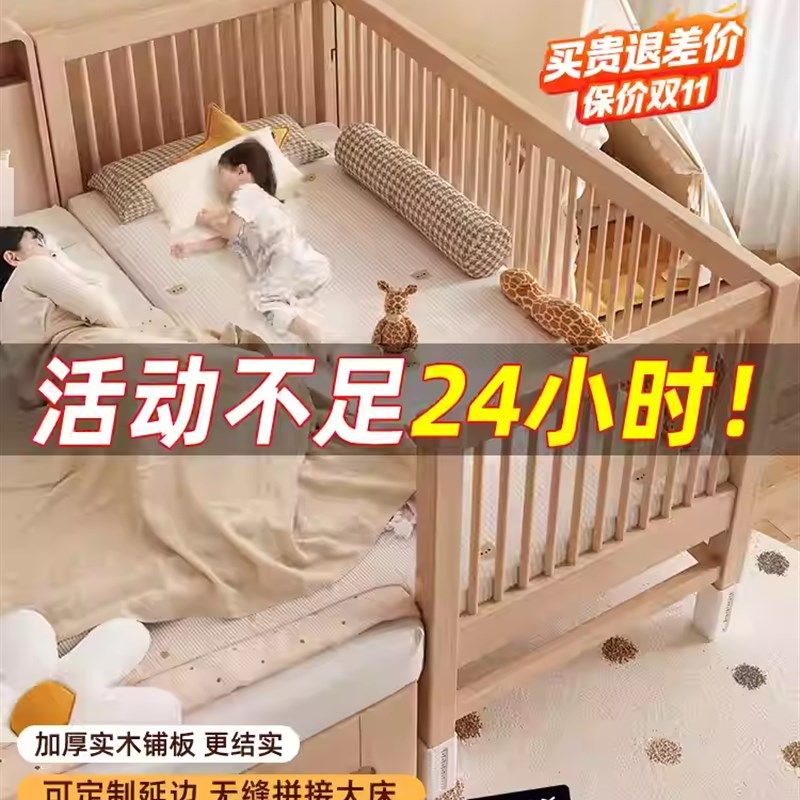 榉木儿童拼接床大床带护栏加宽床拼接床边高低可调婴儿床实木小床,住宅家具,儿童拼接床,淘宝优惠券,粉丝福利购,淘宝优惠卷