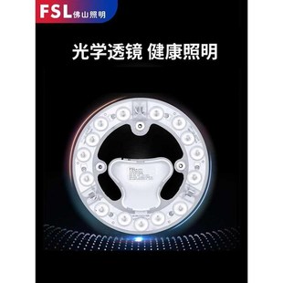 山照明l92ed佛吸顶灯改造板灯芯条形节圆能灯泡替换光源le灯d盘灯