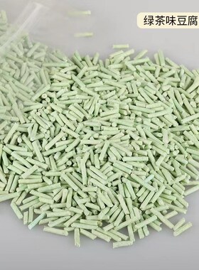 猫砂豆腐砂雷宠豆腐猫砂除臭无尘去味可冲厕所绿茶味原味20斤