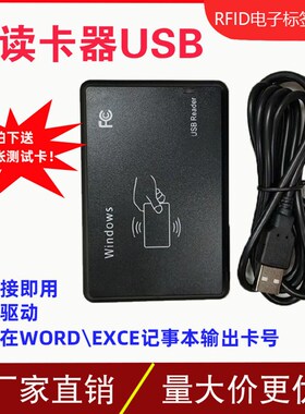 14443a协议读卡器复旦IC卡M1卡读卡器USB串口 IC读写器1W3.56M免
