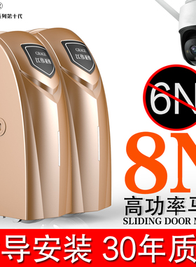 摩曼庭院遥控对开门机八字平开门电机双开大门自动门电Z机电动门