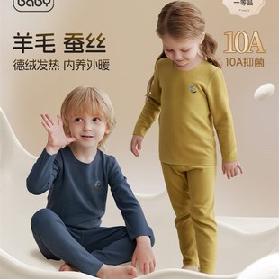 优婴宝贝宝宝保暖内衣套装秋冬款加厚无痕内穿A男女儿童内秋衣裤