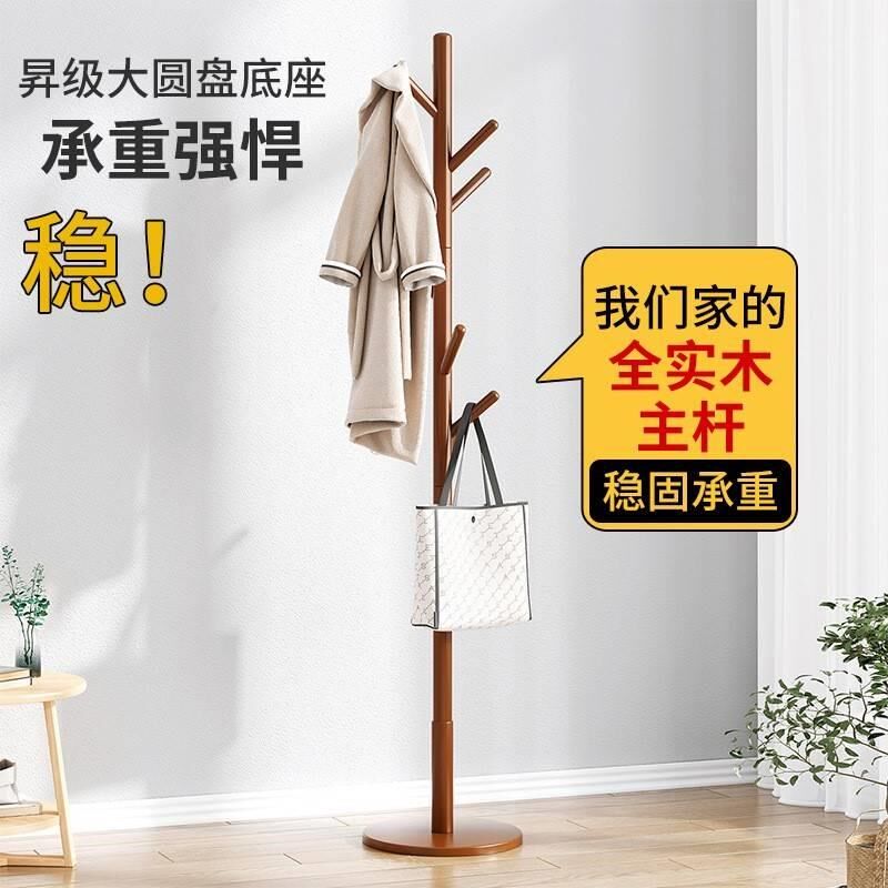 厂促衣间帽实木衣架落地卧挂衣架房立式架子办公室简室易榉木置架