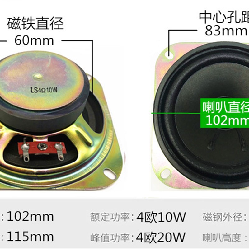 包邮超低价4寸100mm外磁泡边4欧5W 4欧10W汽车全频喇叭扬声器
