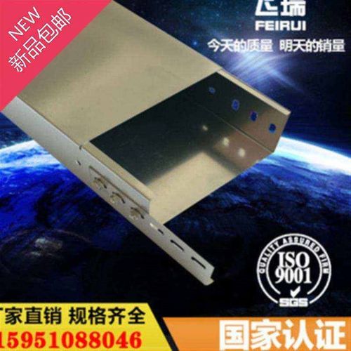 强弱电防火桥架600*200 400*2l50 300*100喷塑大跨距桥架200*150