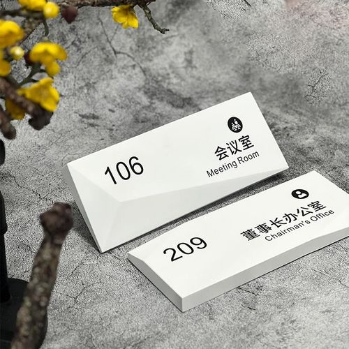 公司导视门牌办公室指引牌定制部门科室牌制作会议室标识号码牌