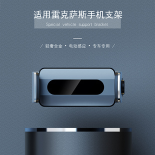 雷克萨斯ES200/ES300h/RX/UX/NX/LS/CT/Ois导航专用汽车载手机支