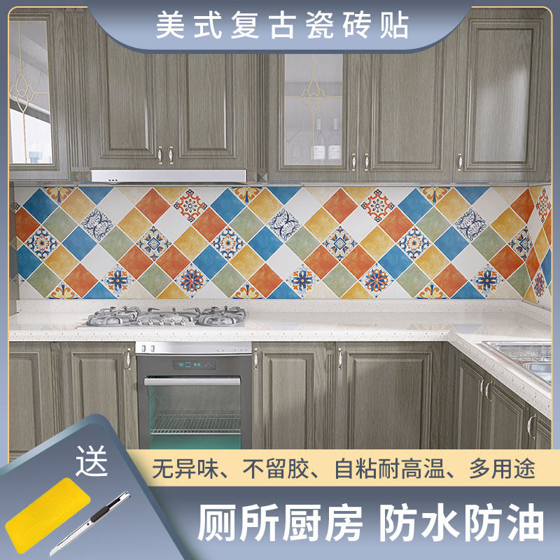 美式仿古厨房防油墙地面墙贴纸化妆室防水瓷砖遮丑补洞自粘可移除,家居饰品,瓷砖贴,淘宝优惠券,粉丝福利购,淘宝优惠卷