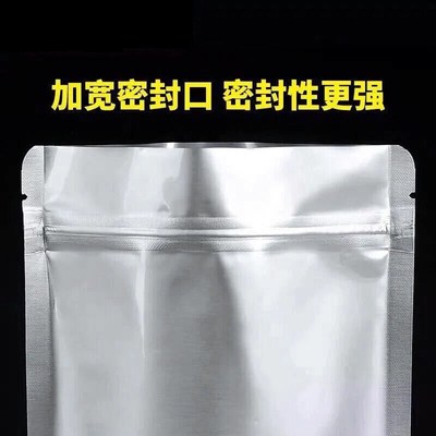 新品茶叶半斤装锡纸包装袋加厚铝箔袋自封袋锡纸包装袋茶叶自立密