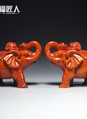 花梨木雕大象摆件一对木象家居办公室玄关装饰工艺品开业新居送礼