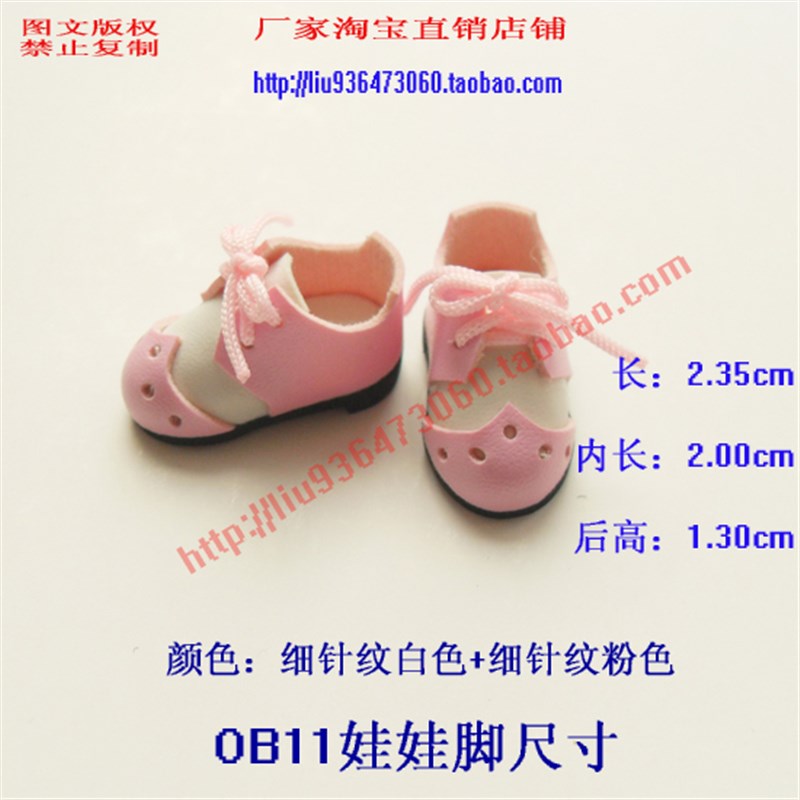 ob11娃鞋 娃娃鞋 鞋子 靴子 拼接短靴 多色可选部分现货