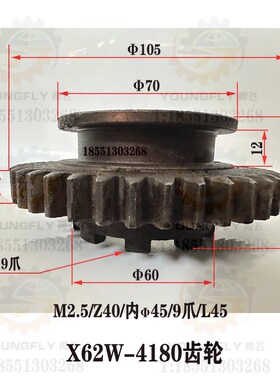 北京 南通X52K X53K X62BW X63W铣床进给变速箱结合器齿轮