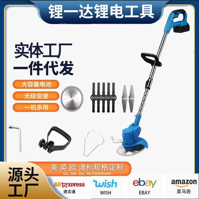 21V电动割草机充电式小型多功能无线锂电充电电池打草机套装