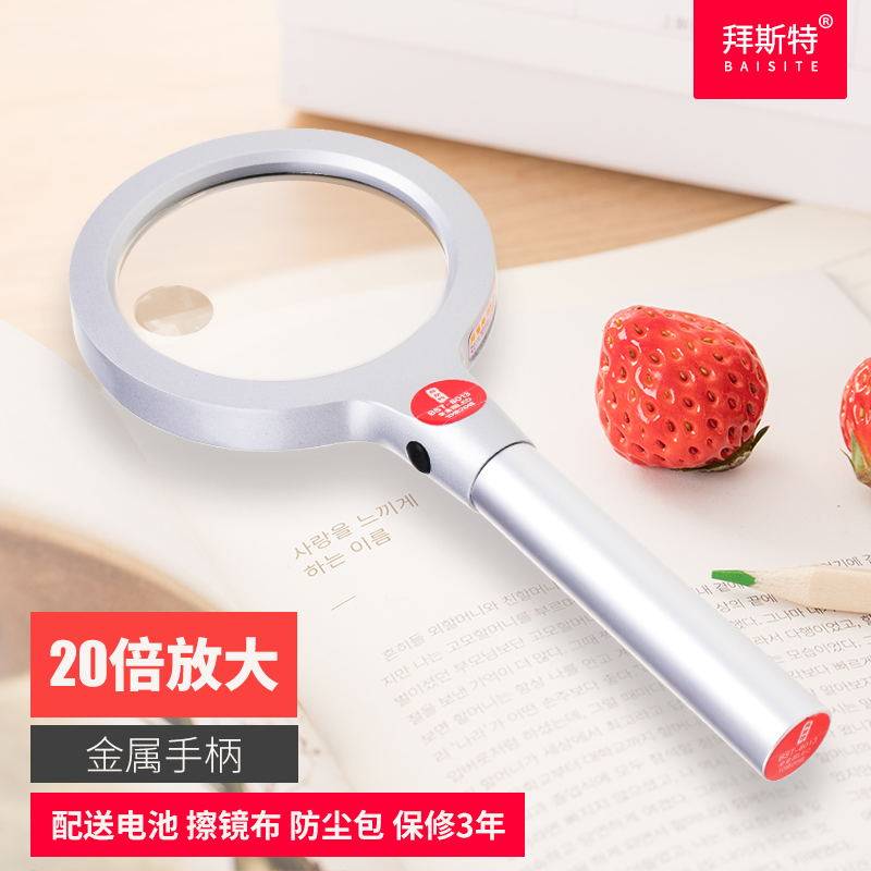 手持放大镜带led灯10倍便携式高清老人儿童阅读看手机短信维修用