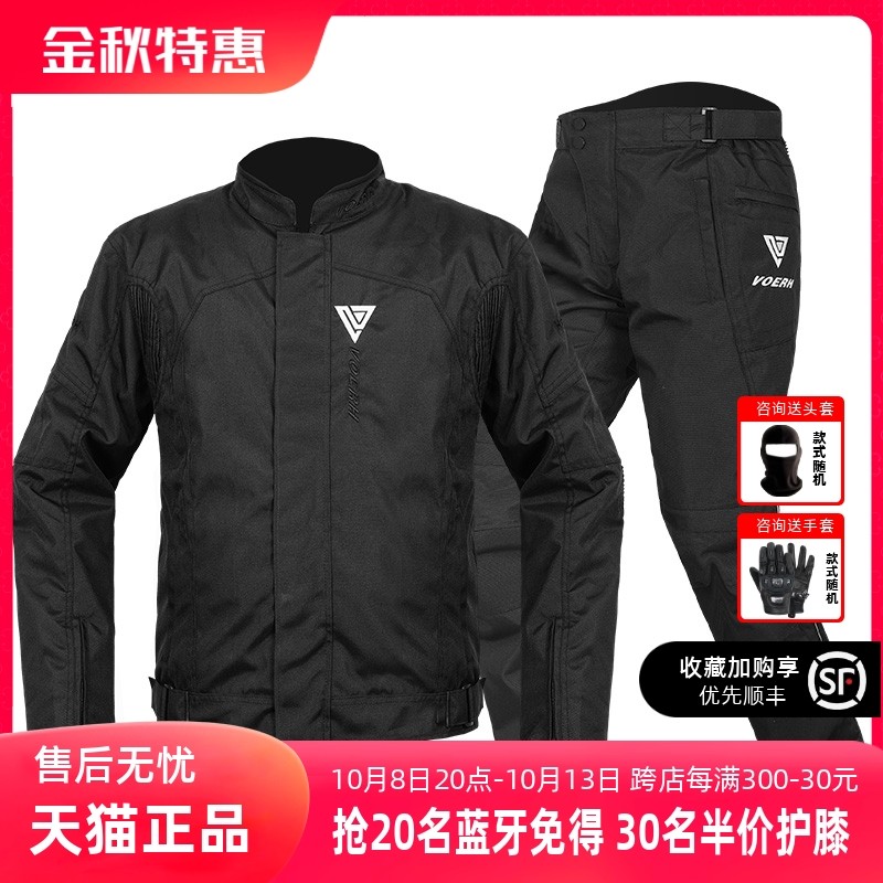 VOERH摩托车骑行服四季男套装防风拉力服机车赛车服冬季防摔通勤