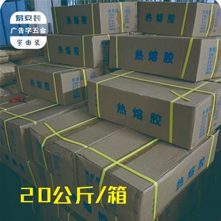 广告字迷你字无边字用耐高温热熔胶棒11 300mm白色胶条胶枪棒棒胶