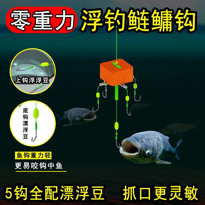 新型浮钓鲢鳙专用钩钓组翻版钩防缠绕方块饵手竿海竿零重力爆炸钩