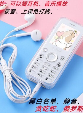 高中生手机学生专用老人机迷你z戒网可爱超小网红便宜备用超长待