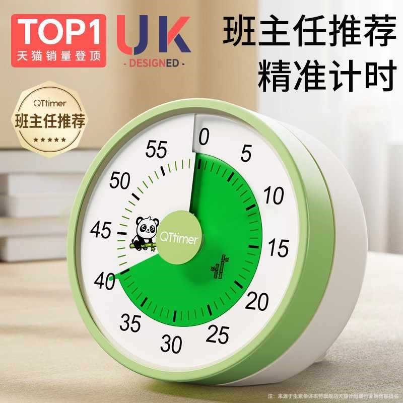 计时器小学生自律学习做作业儿童倒可视化时间管理定时