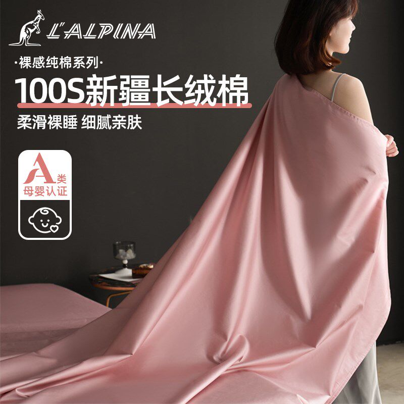 100S新疆长绒棉纯棉单人床单单件双人全棉宿舍学生被单枕套三件套