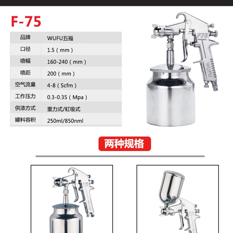 五福气动喷漆枪汽车钣金高雾化家具木器油漆喷漆工具气动工具喷枪