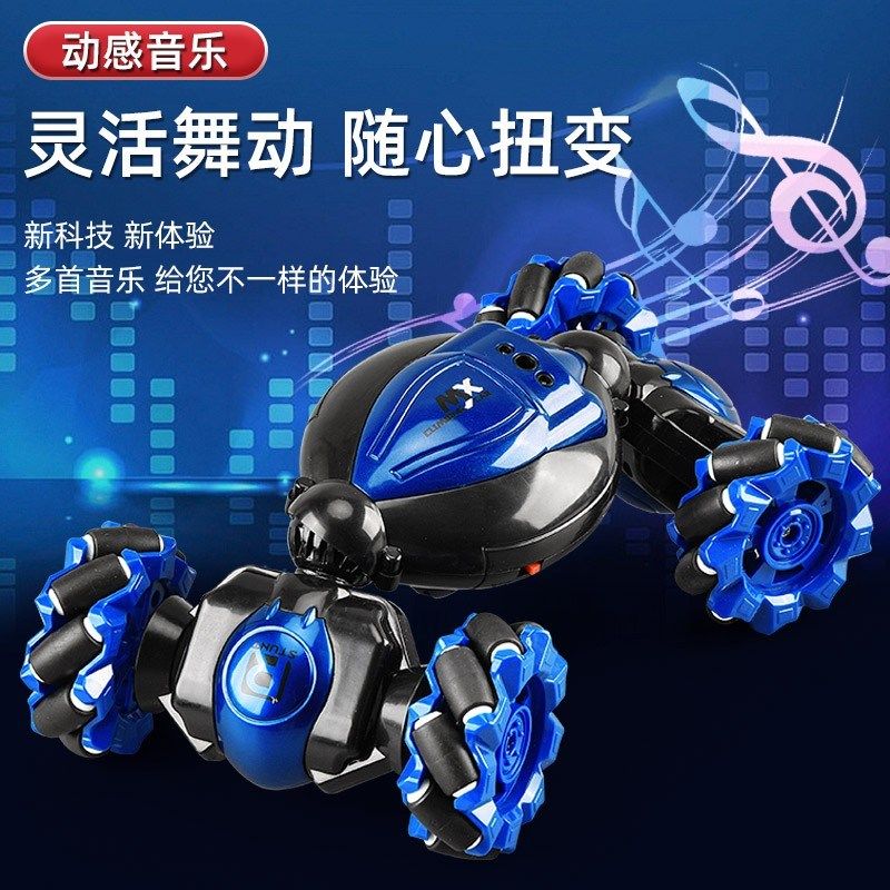 手势感应双面遥控车手指控制四驱特技越野车体感扭变车儿童玩具男