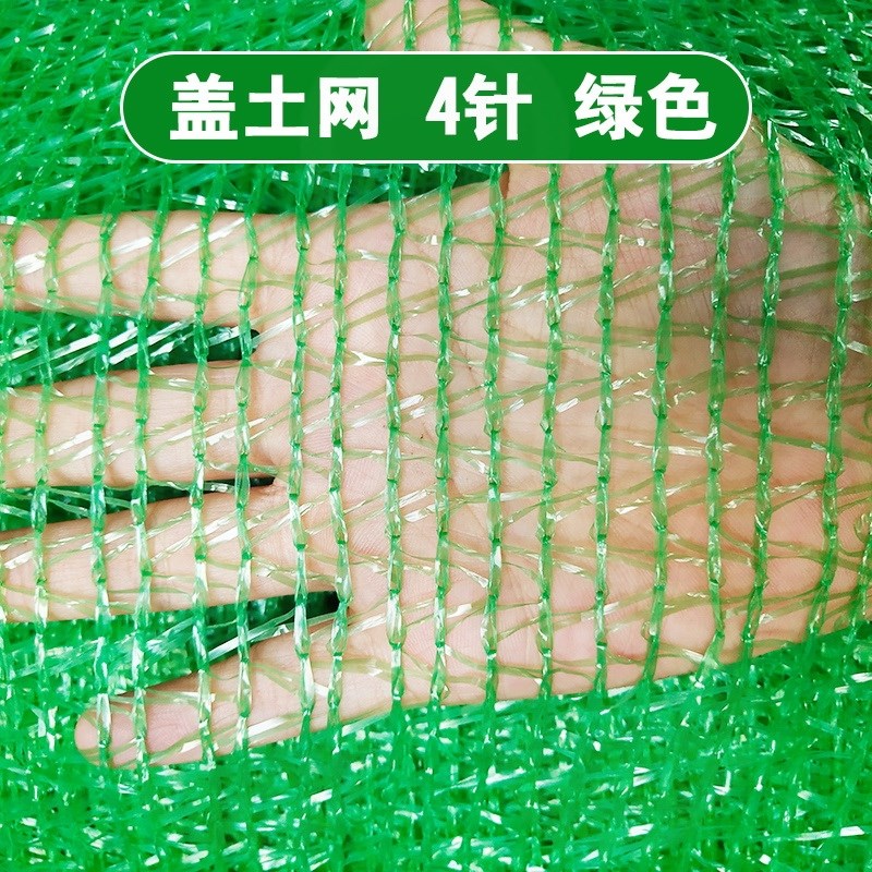 防尘网盖土网防扬尘环保遮盖网建筑工地J绿化网绿网绿色覆盖遮阳