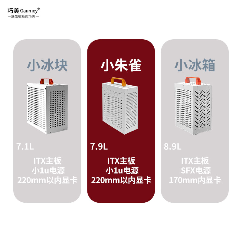 itx机箱c手提便携机箱小机箱迷你超小17*19主板电脑台式机桌面diy