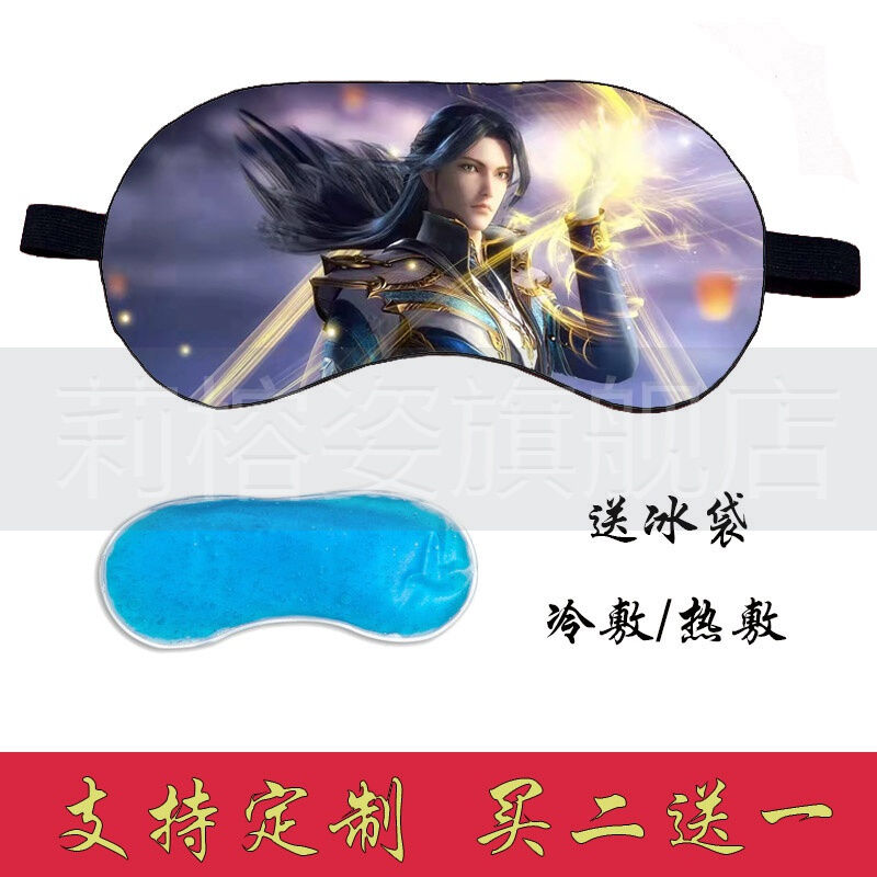 新款睡眠眼罩唐三小舞儿r童眼罩睡眠遮光透气学生小孩睡午觉