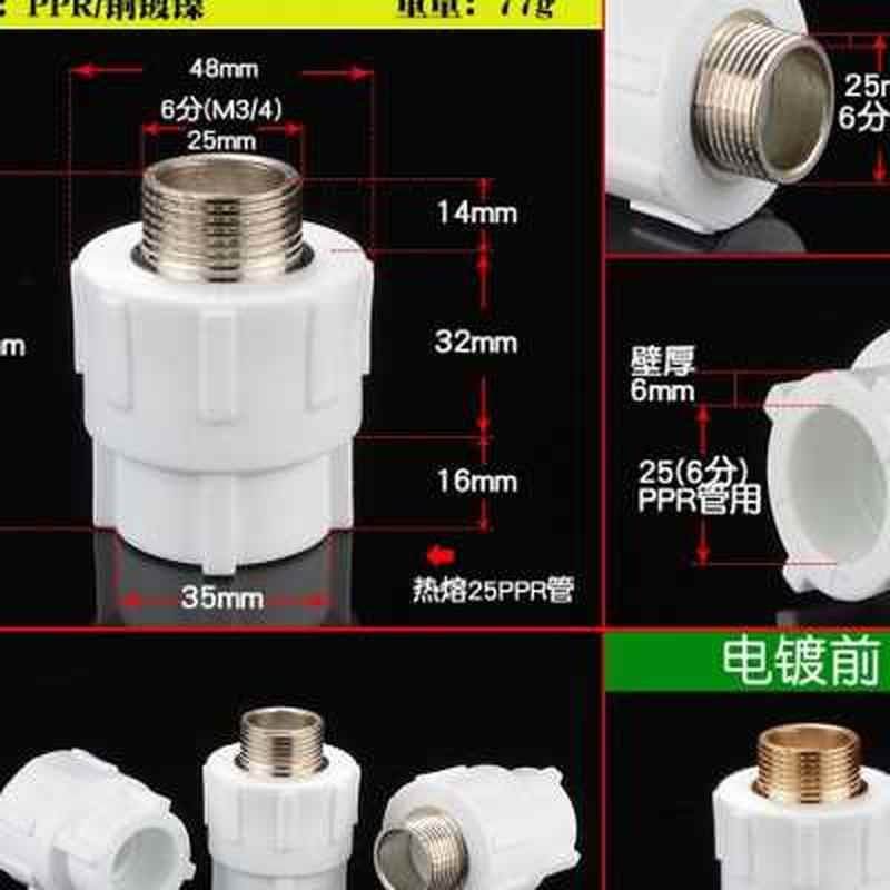 家装20PPR外丝直接64分水管配h件253240506375Y外牙接头管件