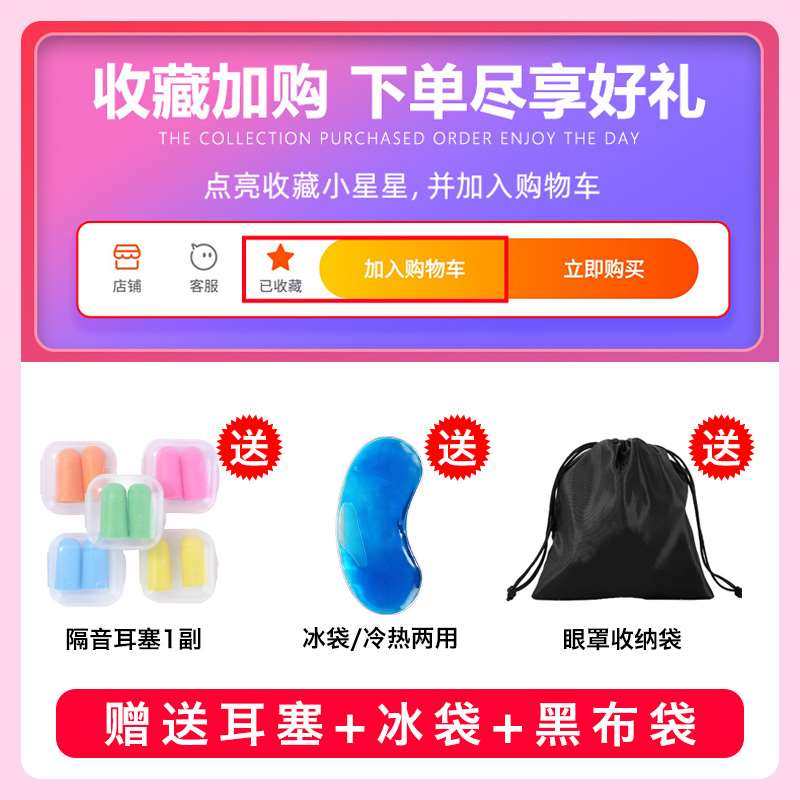 可爱小兔儿童睡觉眼罩眼睛遮光罩护眼专N用女生睡眠眼罩卡通