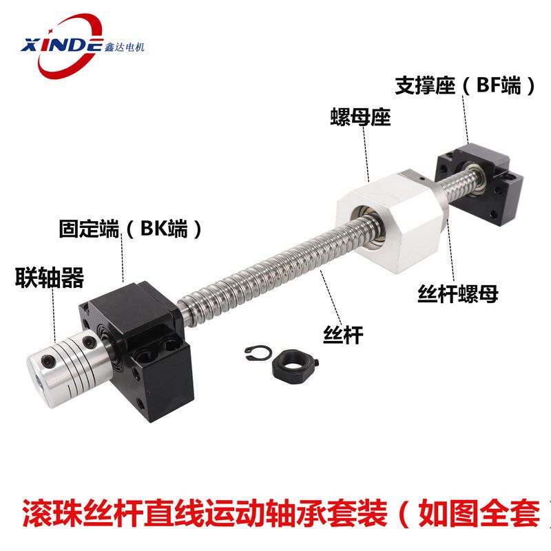 滚珠丝杆套装SFU1204 1605 2005 2010 3205 3210螺杆螺母支撑座