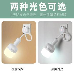 现货速发软管灯座牀头小夜灯卧室ed节能灯插电款 壁灯带开关保险丝