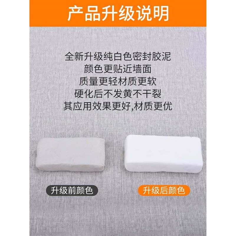 空调孔密封胶泥堵洞橡皮泥空调孔口防火封堵泥防水U防老鼠补墙泥