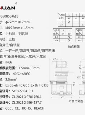 JS8085自锁/复位防爆按钮急停旋钮四触点二三档防爆转换开关22mm