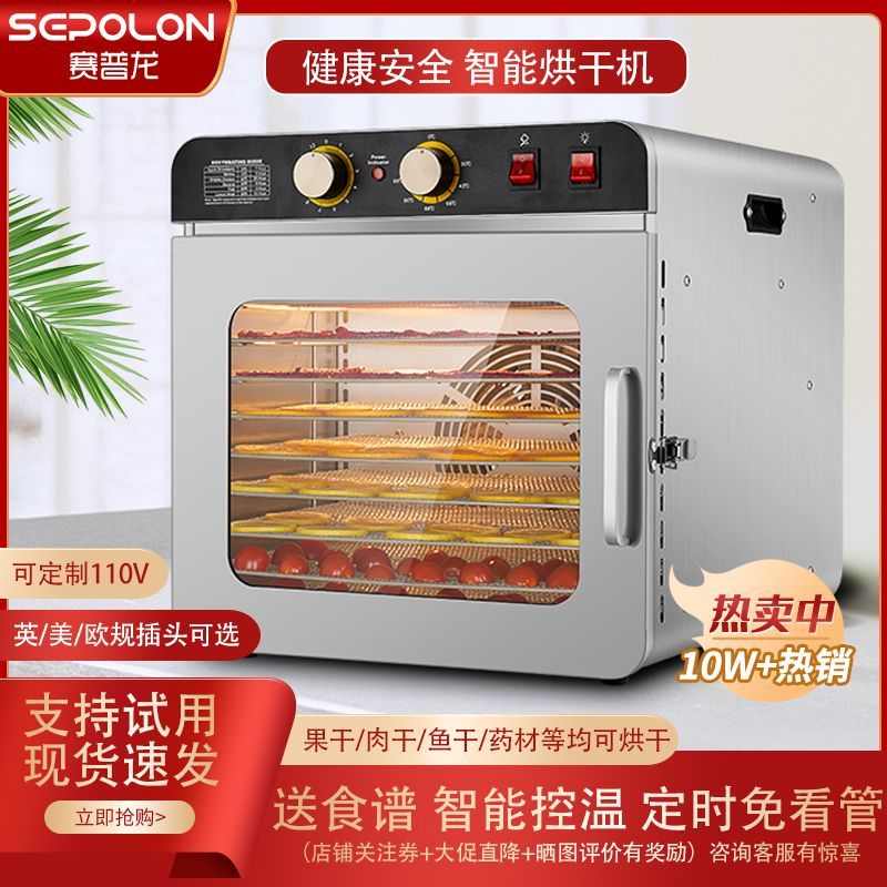 水果食物烘干机家用蔬菜宠物果蔬肉豆小型商用多功能食品风干果机