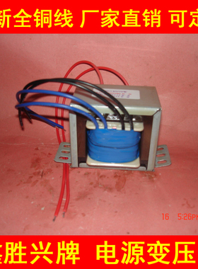汕头鑫胜兴牌70W220V转28V65W,9V5W机床控制变压器 特殊可定制