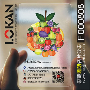 果蔬五谷水果店生鲜瓜果蔬超市蛋糕蔬菜卡片名片设计制作F0Z00808