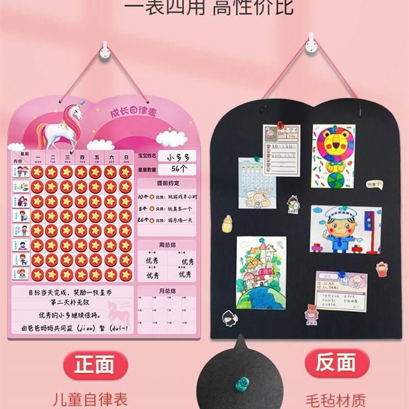 暑假计划表e小学生学习计划表时间管理暑假假期规划积分奖励自律