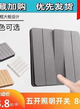 家用86型客厅照明五开单控灯开关5开一路双控墙壁暗装5联灰色面板
