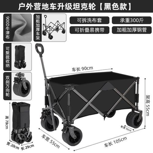 露营车户外折叠小推车便携式野营出游营地车Q摆摊拉杆买菜车