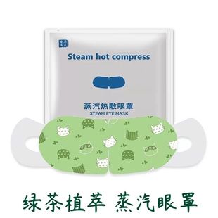 便宜大碗蒸汽热敷眼罩疲困劳眼干眼涩H45℃睑板腺热敷贴睡眠遮光