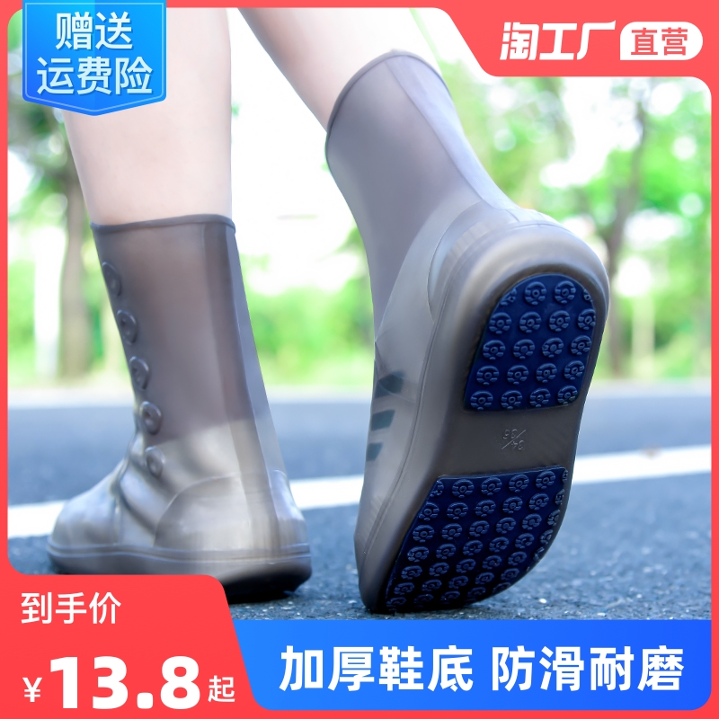 雨鞋男女款防雨套鞋下雨天防水鞋套防滑加厚耐磨雨靴Y外穿硅胶水