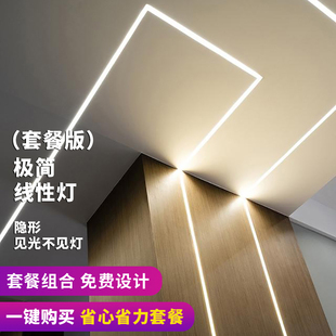 线形灯线条线性灯嵌入式铝合金灯槽吊顶线型条形明装线槽灯铝型材
