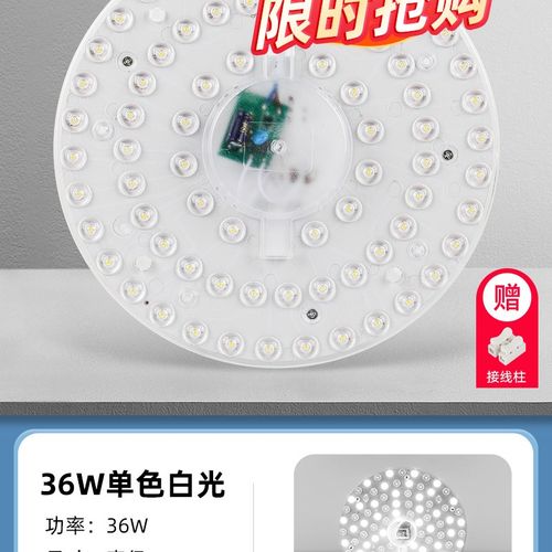 圆led吸顶灯灯芯替换磁吸灯条灯盘灯管客厅改造灯板节能灯泡灯珠