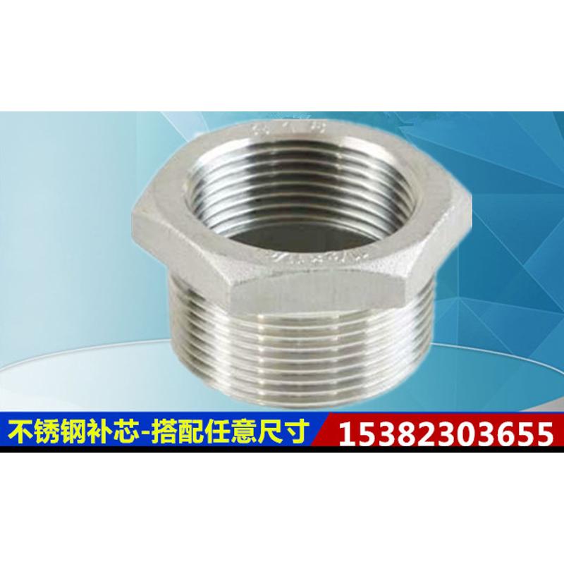 不锈钢补芯DN100*80*65*50*40*32*25*20*15*10*8转换变径异径接头
