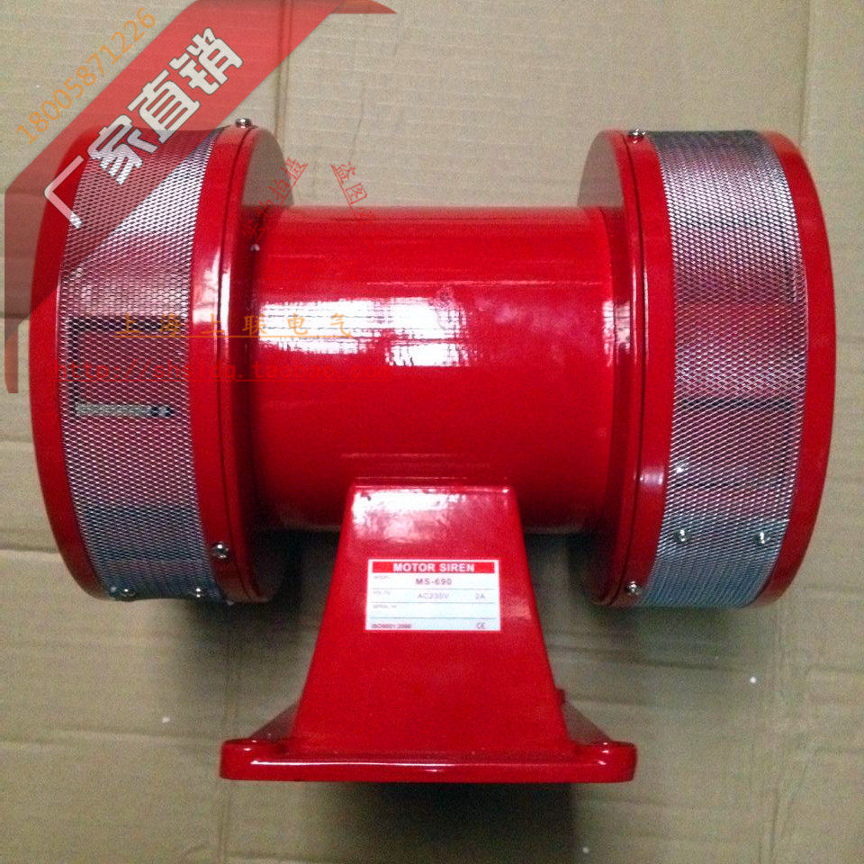 马达警报器 MS-690q风螺 双向电动工厂警报器超高分贝报警喇叭220