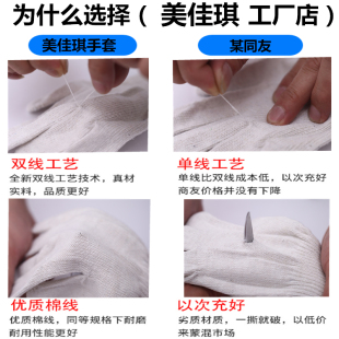 白色线手套劳保耐磨工作加厚60双线花Q色模具机械防护防 男士