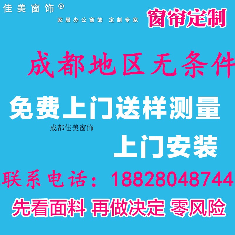 成都定制logo图案公司办公室pvc卷帘窗帘百叶隔热全遮光升降遮阳